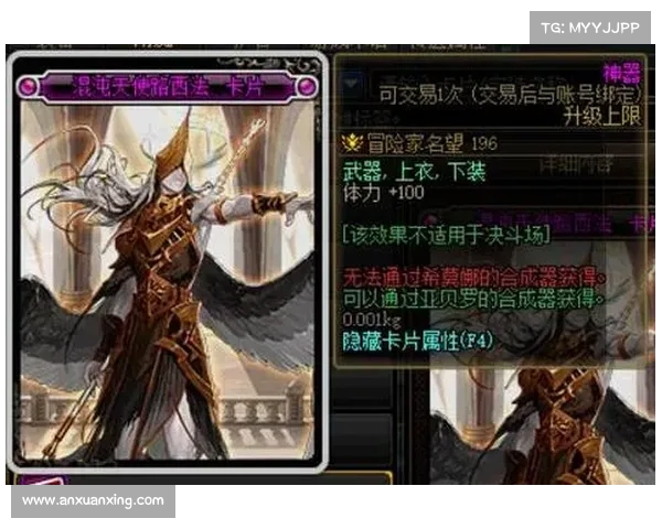 探索地下城与勇士世界中的天使角色魅力与深层奥秘 探索地下城与勇士世界中的天使角色魅力与深层奥秘